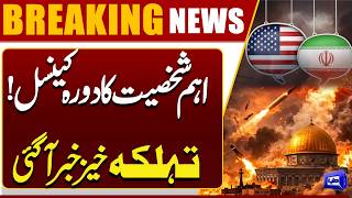 Ceasefire Extended  JD Vance Wont Visit Pakistan for Talks Today  Trump 