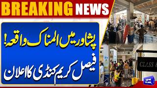 No Compromise on the Tragic Incident Governor Faisal Karim Kundi Issues Statement  Dunya News