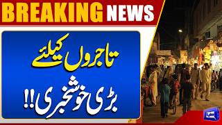 FBR Sets Registration Targets for Traders Under Tajir Dost Easy Tax Scheme  Dunya News