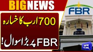 FBR Faces Rs700 Billion Revenue Shortfall  Pakistan Economy Alert  Breaking News