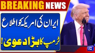 Iran-US Tensions  Donald Trump Big Claims  Tehran in Trouble?