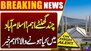 Big Day in Islamabad  Pakistan's Victory  US & Iran Ceasefire  Breaking News