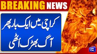 Fire Breaks Out in Factory at SITE Industrial Area  Emergency Imposed 