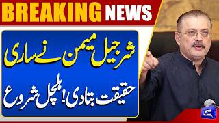 Sharjeel Memon Reveals the Reality Major Statement Sparks New Debate  Breaking News 