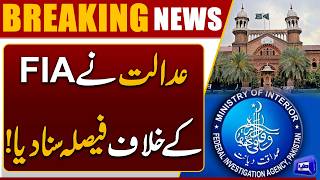 Lahore High Court Gives Big Verdict Against FIA  Breaking News  Dunya News