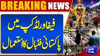 Pakistani Football to Shine at FIFA World Cup 2026  Sialkot-Made Ball Takes Center Stage  Dunya