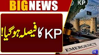 Emergency in KP Shehbaz Sharifs Government Made Final Decision  PTI in Trouble  Dunya News