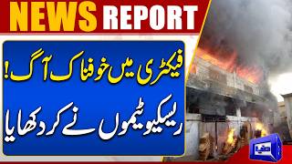 Karachi Fire: Firefighters Bring Blaze Under Control  Cooling Operation Continues  Dunya News