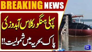First Hangor-Class Submarine Inducted into Pakistan Navy  Major Defense Milestone