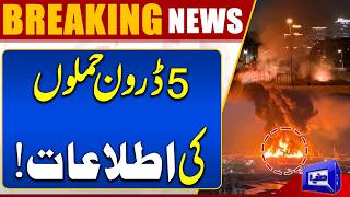 Five Drone Attacks Reported  Attempt to Target US Military Bases  Breaking News  Dunya News