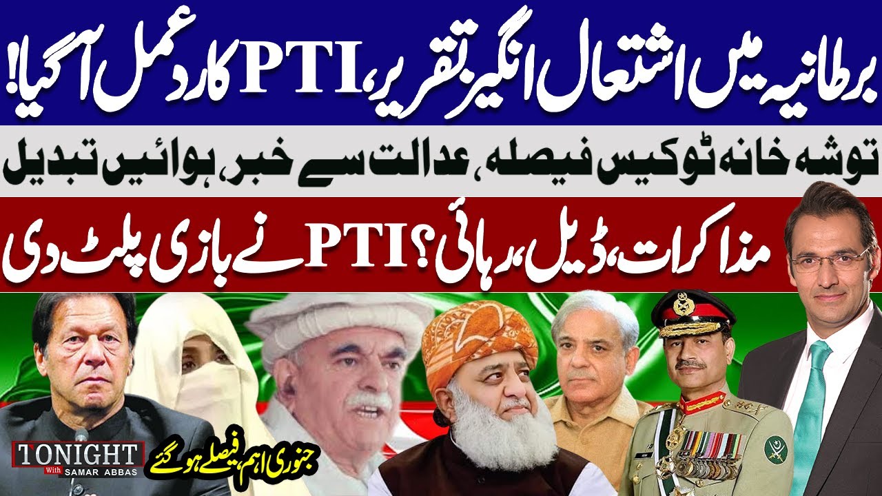 Tonight With Samar Abbas