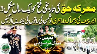 One Year Since Historic Marka-e-Haq Victory  Air Chiefs Bold Entry Goes Viral