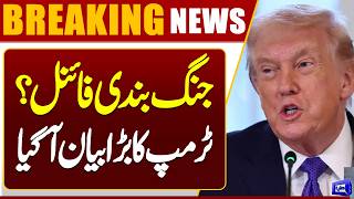 Iran US Tensions  Trump's Final Statement 