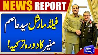 Field Marshal Asim Munirs Visit to Trkiye  Major Diplomatic Move  Breaking News  Dunya News