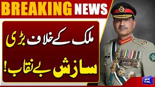 Field Marshal Reveals Major Plot Against Pakistan 