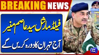 Field Marshal Syed Asim Munir to Visit Tehran Today