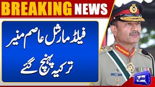 Field Marshal Asim Munir Reaches Turkiye for Key Official Visit Breaking News  Dunya News