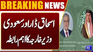 Pakistan FM Ishaq Dar Holds Phone Call with Saudi Foreign Minister Faisal bin Farhan  Dunya News