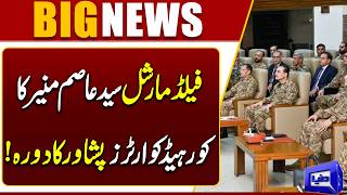 Field Marshal Asim Munir Visits Peshawar Corps Headquarters Breaking News  Dunya News