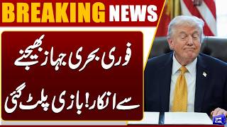  Iran-US War  NATO & Allies Refuse to Send Ships to Strait of Hormuz  Dunya News