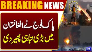 Afghanistan Shaken  Pak Army in Action  Kabul, Kandahar and Paktia Rocked