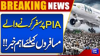 Major Update for Pakistan International Airlines Passengers  PIA  Breaking News  Dunya News