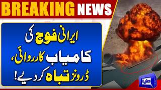Iranian Forces Successfully Destroys Enemies Drones  Breaking News  Dunya News
