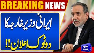 Iranian Foreign Minister Makes Strong Declaration  Big Statement  Iran US War  Dunya News