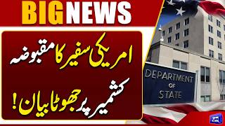 US Ambassador's False Statement on Occupied Kashmir Exposed 
