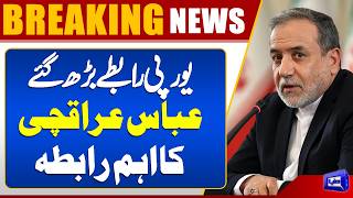 Iran & Netherlands Foreign Ministers Engage in Important Telephone Conversation  Dunya News