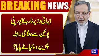 Iranian Foreign Minister Holds Key Phone Call with EU Foreign Policy Chief  Dunya News