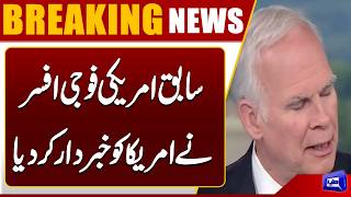 Former US Military Officer Raises Alarm Over Blocking Food Supplies to Iran Dunya News