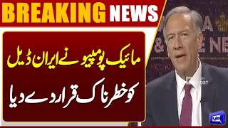 Former CIA Chief Mike Pompeo Criticizes Iran Deal  Breaking News  Dunya News