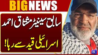 Former Senator Mushtaq Ahmed Khan Released from Israeli Detention