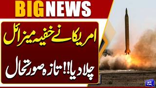 US Launches Missiles  Trump Secret Weapon  Iran US War