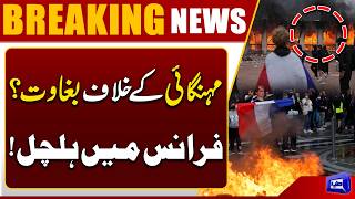 France on High Alert PM Announces Heavy Police Deployment Ahead of Protests  Dunya News