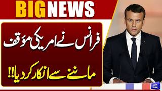 France Rejects the US Decision Major Diplomatic Development  Breaking News  Dunya News