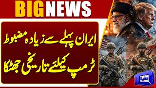 Iran Fires Missile at US Bases  Iran-Israel War  Trump In Danger  Netanyahu Missing  Dunya News