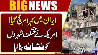 US Launches Fresh Airstrikes Across Multiple Iranian Cities  Breaking News  Dunya News