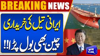 Fuel Prices Rise Again  China Speaks on Iranian Oil Purchases  Iran-US War  Dunya News
