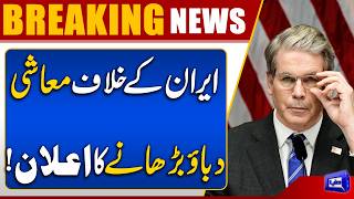 Iran-US Tensions: CENTCOM Details Iranian Oil Tankers Seizure Operation