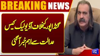 Major Development in Audio Leak Case Against Ali Amin Gandapur  Dunya News