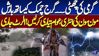 Heavy Rain Prediction In Lahore  Alert Issued  Breaking News  Dunya News