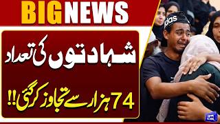 Gaza Conflict Claims More Lives  Breaking News  Dunya News