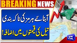 Breaking News: Petrol Prices Increase in Global Market