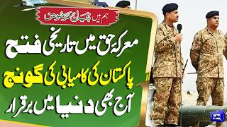 One Year of Victory  Pakistan Marks Historic Success in Battle of Haq