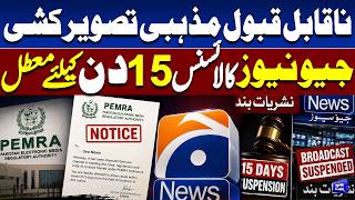Geo News License Suspended for 15 Days Over Unacceptable Religious Depiction  Dunya News