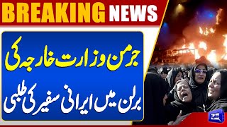  Iran In Action  German FM Summons Iranian Ambassador in Berlin  Breaking News  Dunya News