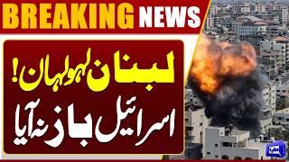 Deadly Israeli Strike Hits Southern Lebanon  High Alert Issued