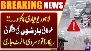  Severe Storms and Record Cold Hit Lahore  Emergency Alert Issued  Breaking News  Dunya News